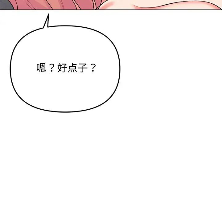大学生活就从社团开始第97话
