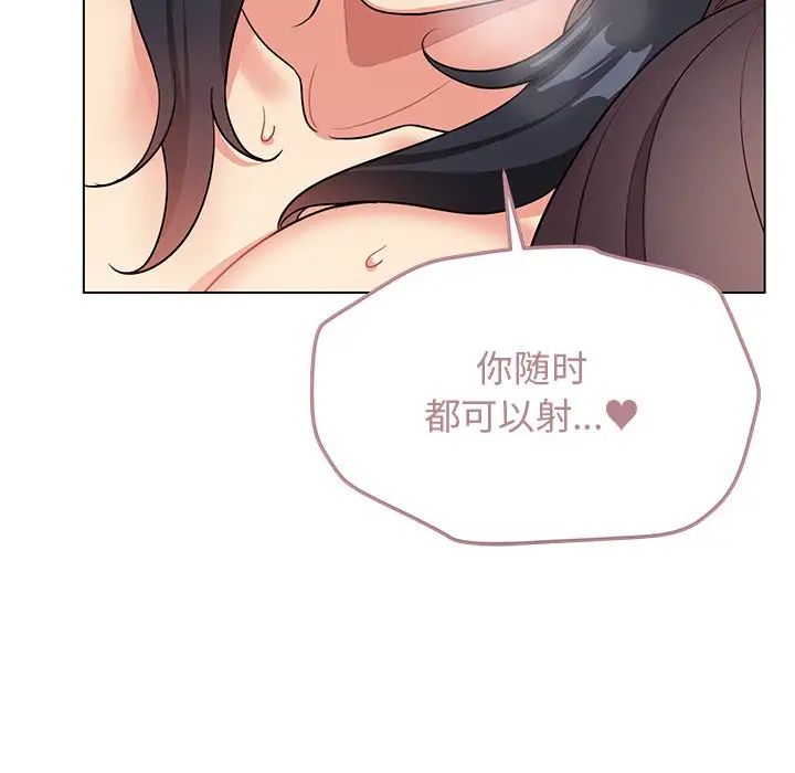 大学生活就从社团开始第97话