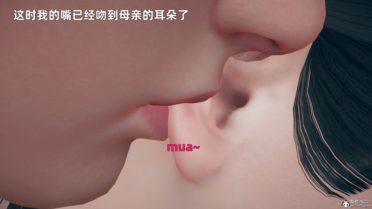 [3D]我與母親第04話