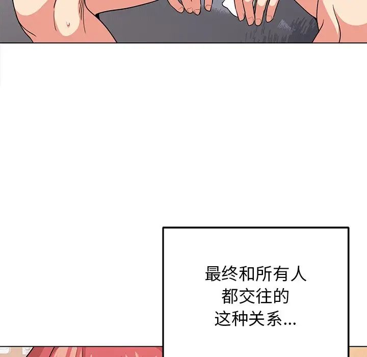 大学生活就从社团开始第97话