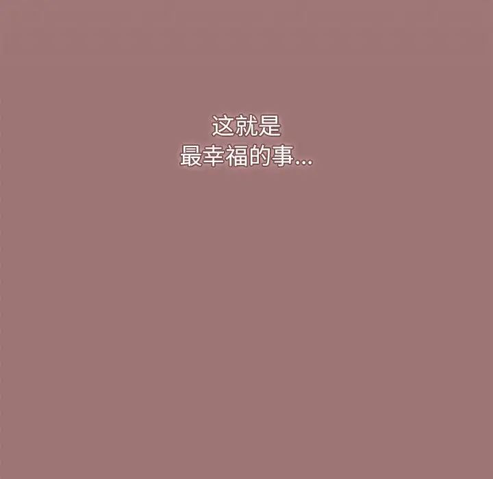 大学生活就从社团开始第97话