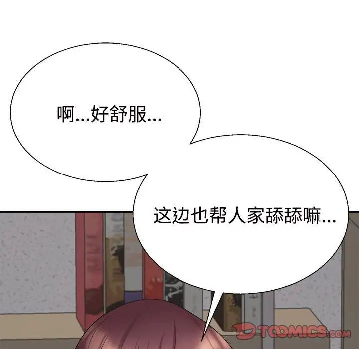 不同寻常的爱第8话
