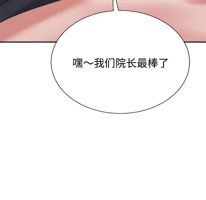 不同寻常的爱第8话