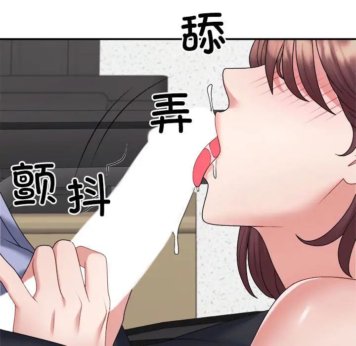 不同寻常的爱第8话