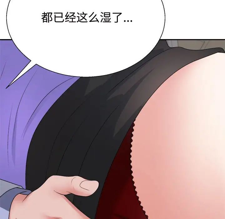 不同寻常的爱第8话