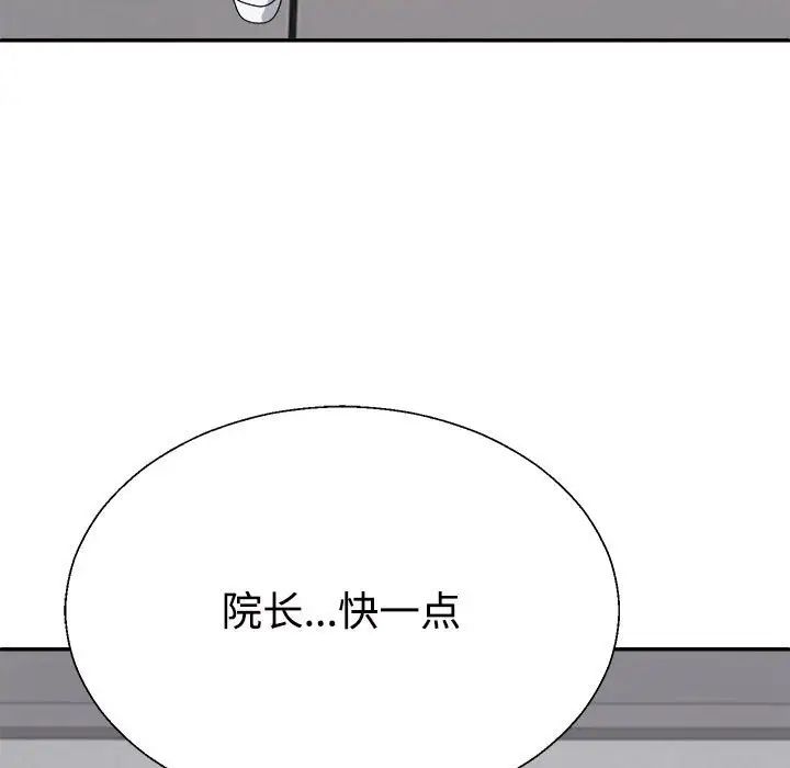 不同寻常的爱第8话
