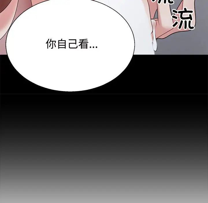 不同寻常的爱第8话