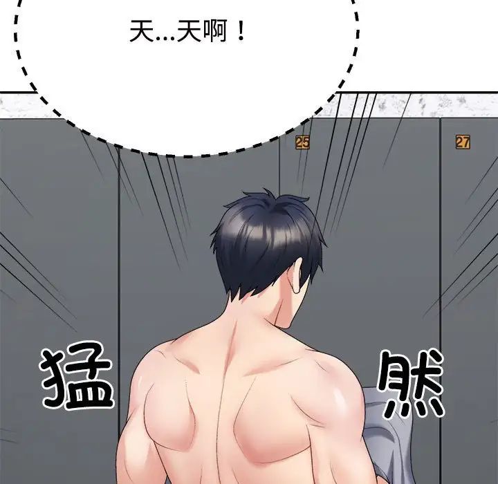 不同寻常的爱第8话