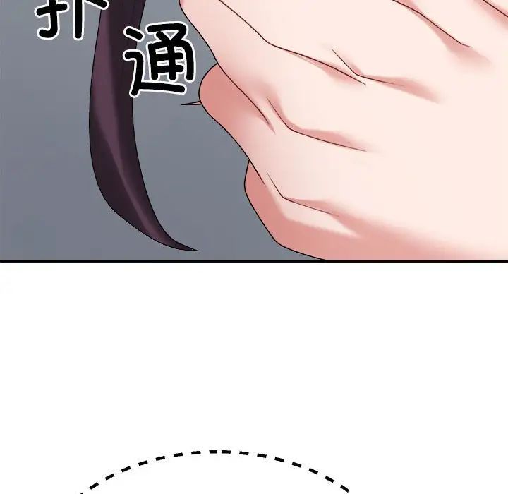 不同寻常的爱第8话