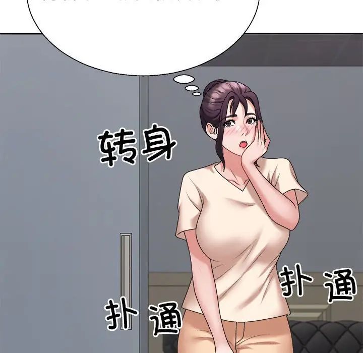 不同寻常的爱第8话