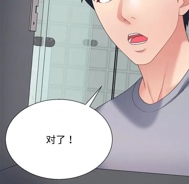 不同寻常的爱第8话