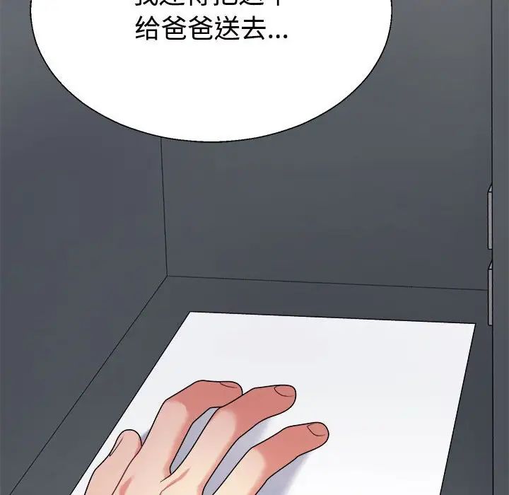 不同寻常的爱第8话