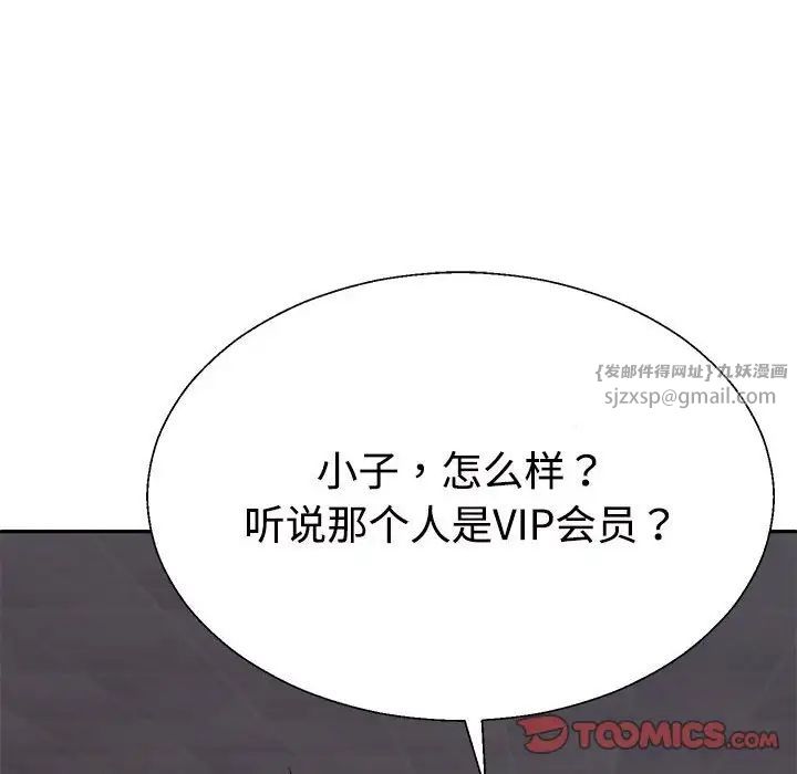 不同寻常的爱第8话