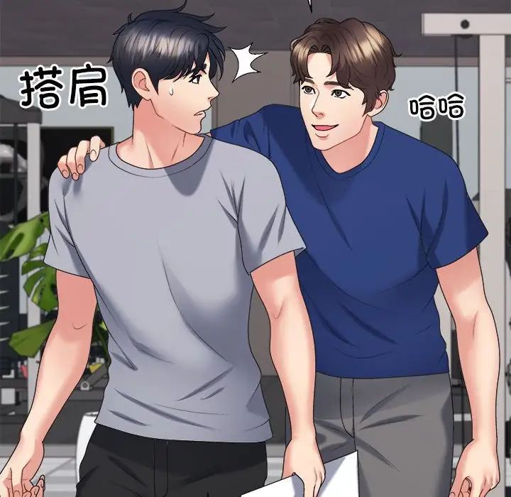 不同寻常的爱第8话