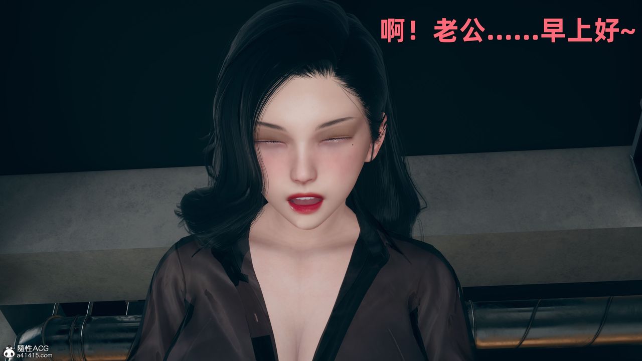 《[3D]我与母亲》第06话