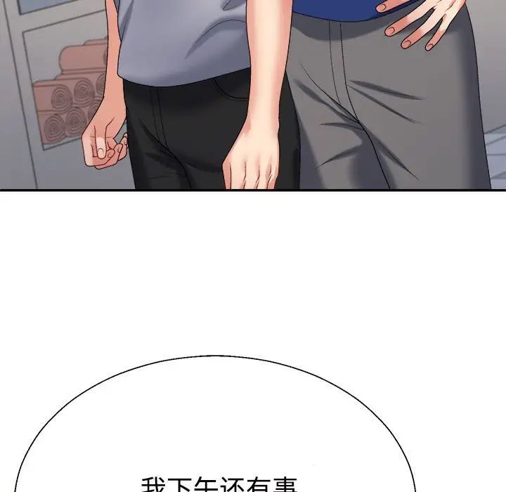 不同寻常的爱第8话