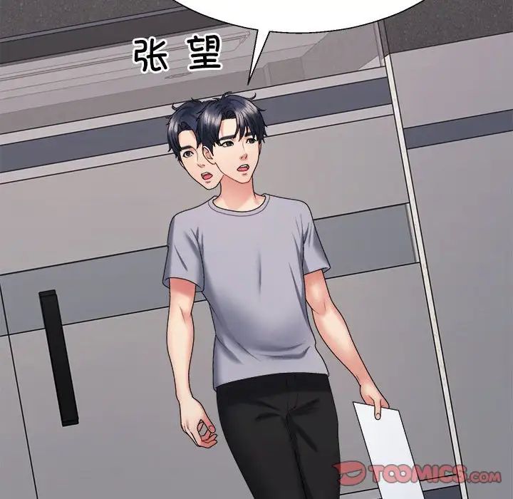 不同寻常的爱第8話