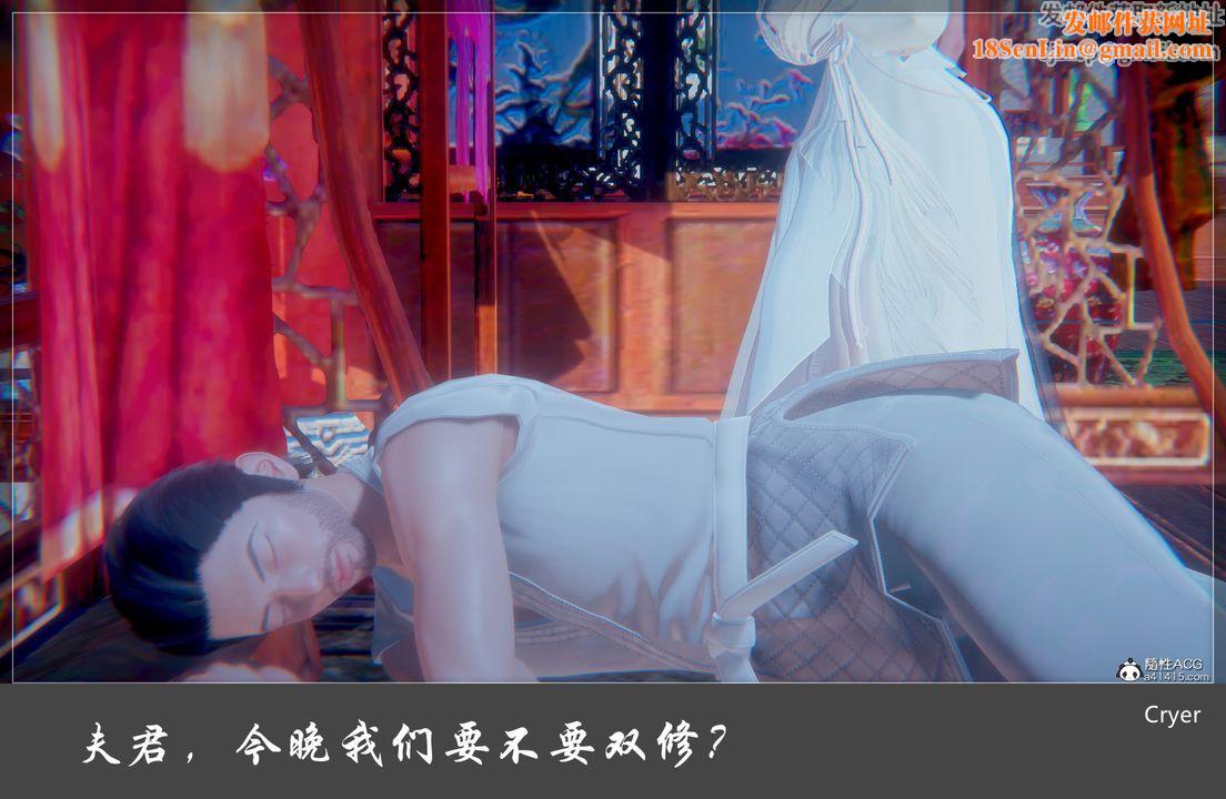 [3D]阳帝第01话