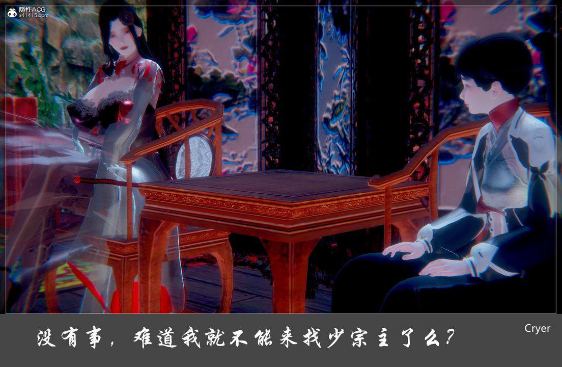 [3D]陽帝第01話