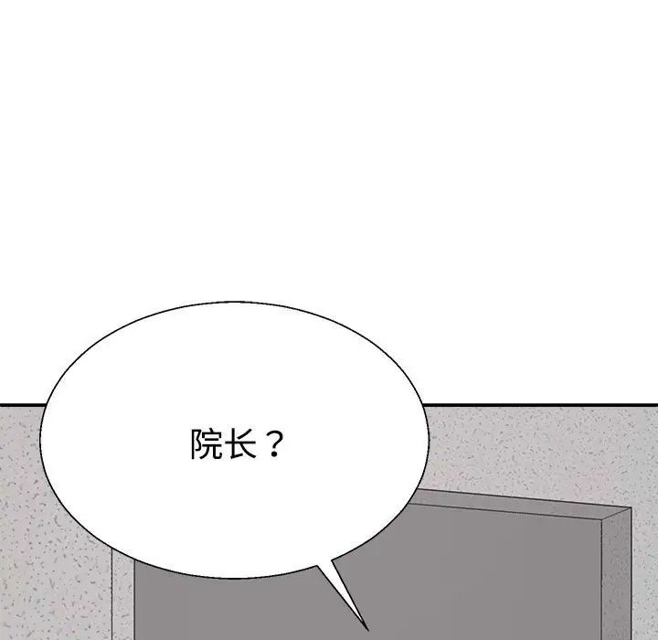 不同寻常的爱第8话