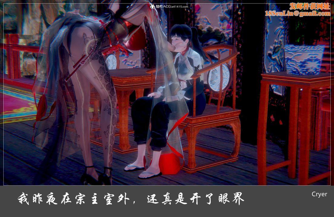 [3D]阳帝第01话