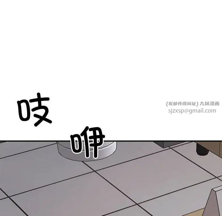 不同寻常的爱第8话