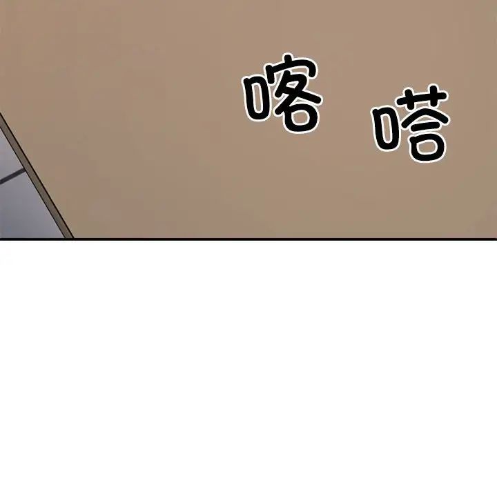 不同寻常的爱第8话
