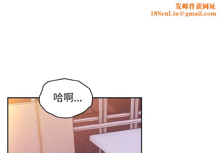 《老大!请把女儿交给我!》第34话