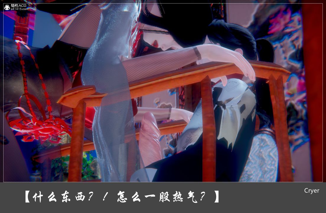 [3D]阳帝第01话