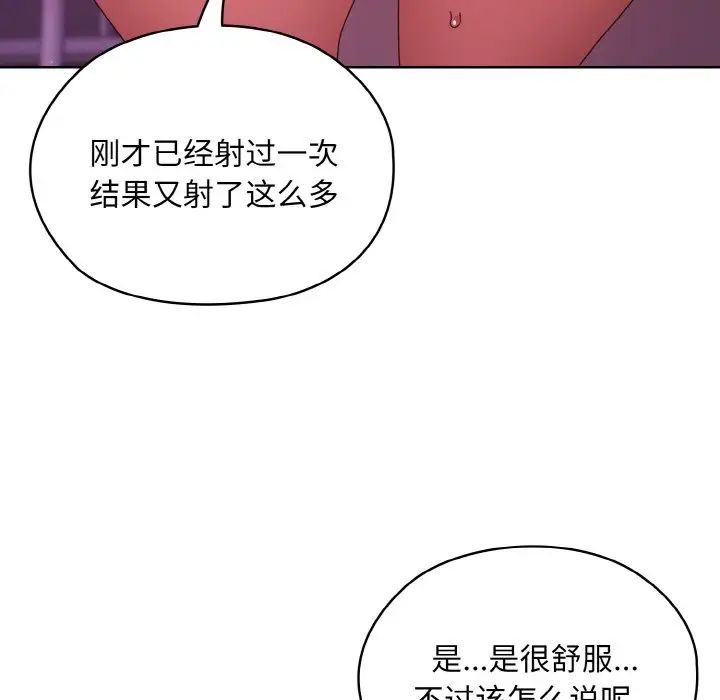 老大!请把女儿交给我!第34话