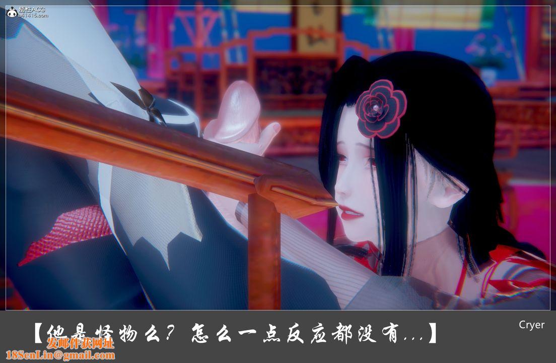 [3D]阳帝第01话