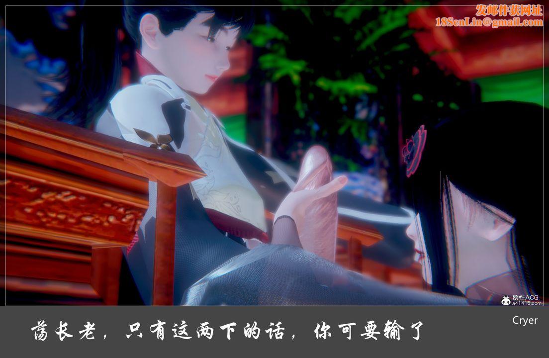 [3D]阳帝第02话