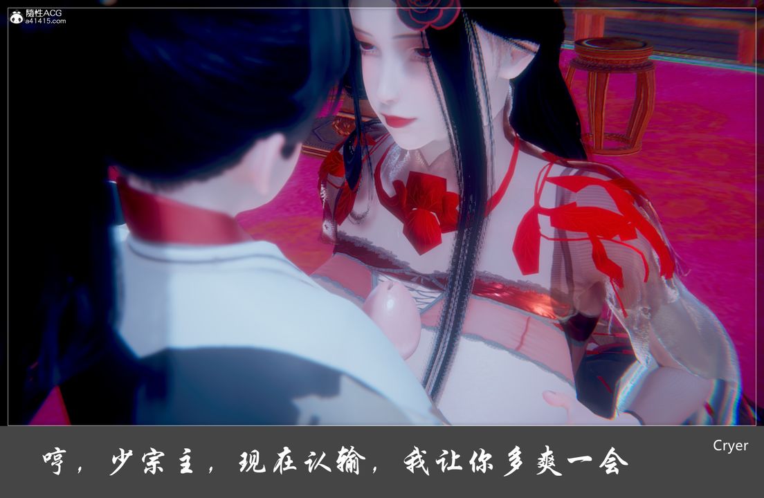 [3D]阳帝第02话