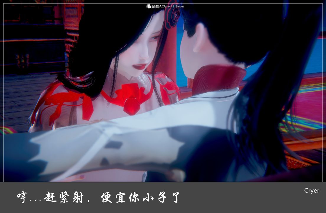 [3D]阳帝第02话