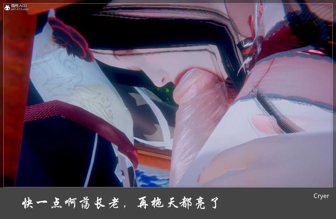 [3D]阳帝第02话
