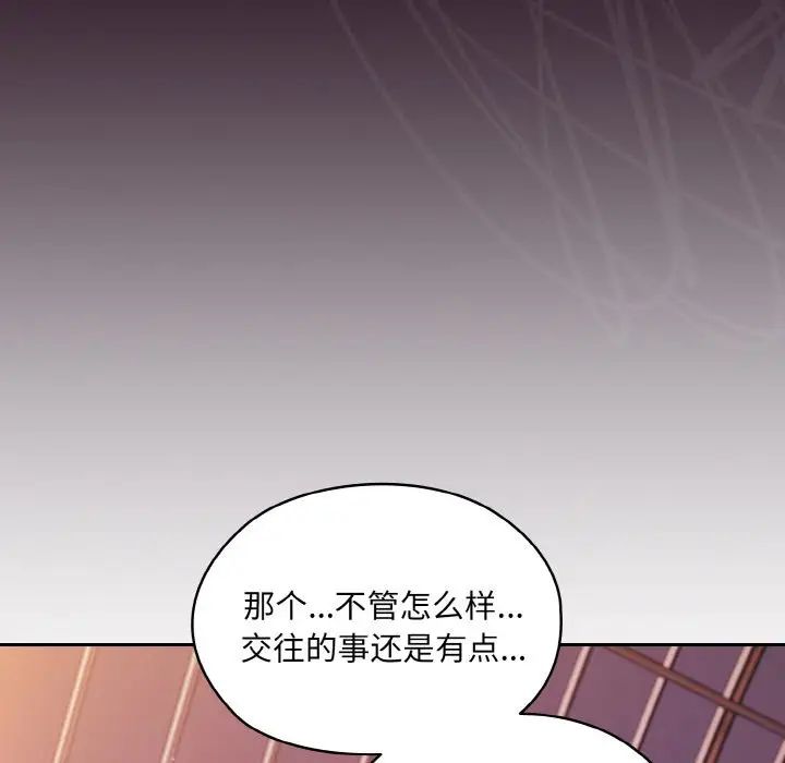 《老大!请把女儿交给我!》第34话
