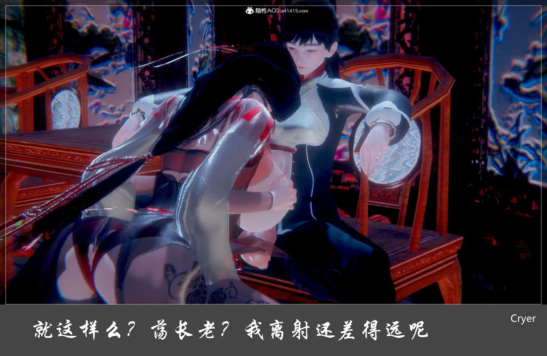 [3D]阳帝第02话