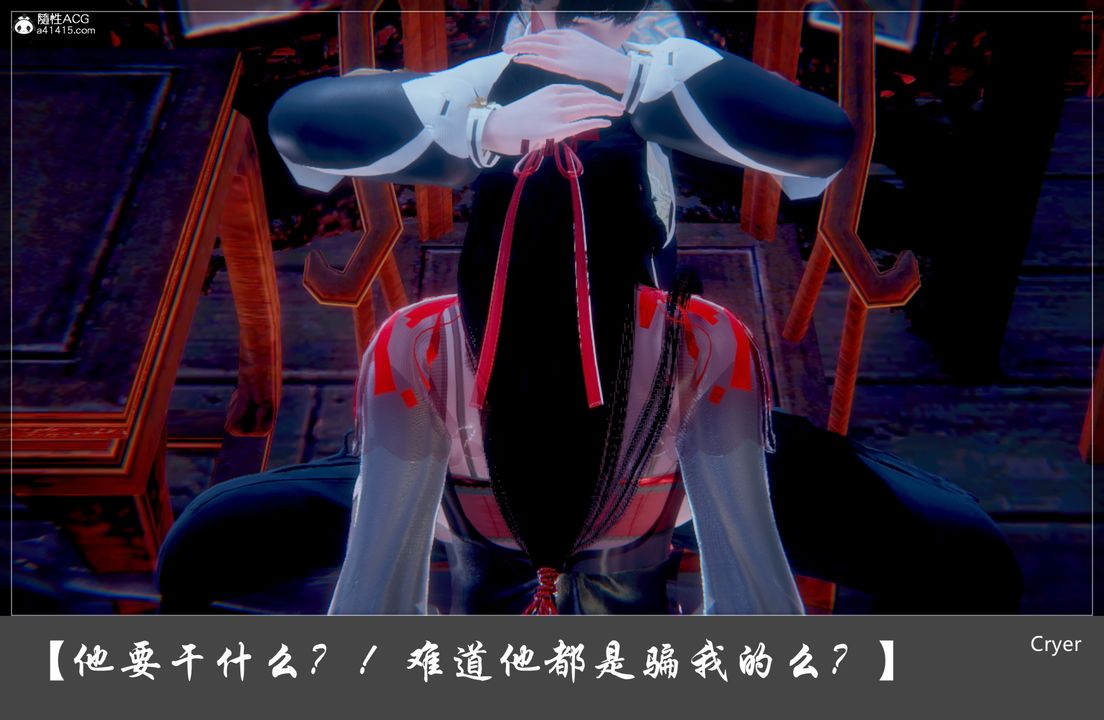 [3D]阳帝第02话