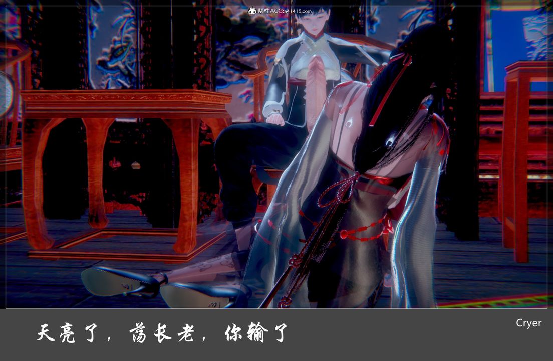 [3D]阳帝第02话