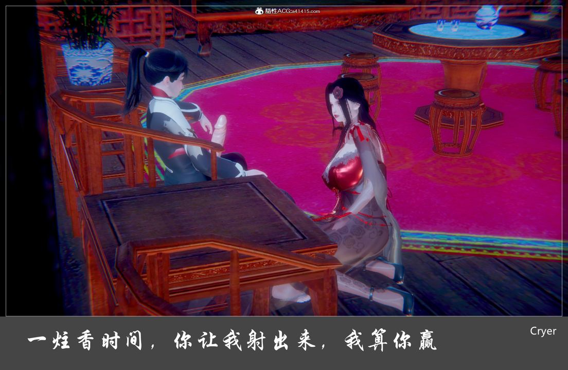 [3D]阳帝第02话