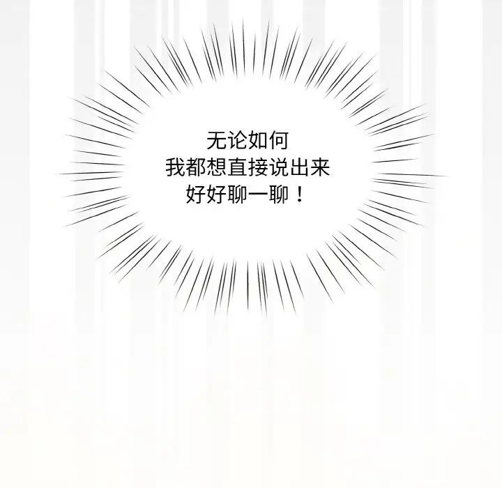 老大!请把女儿交给我!第34话