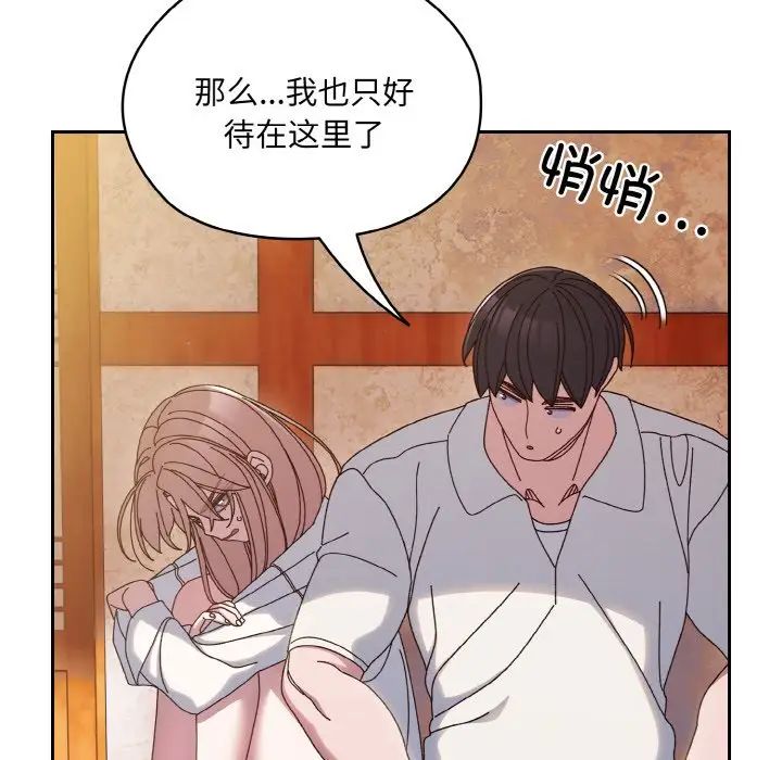 老大!请把女儿交给我!第34话