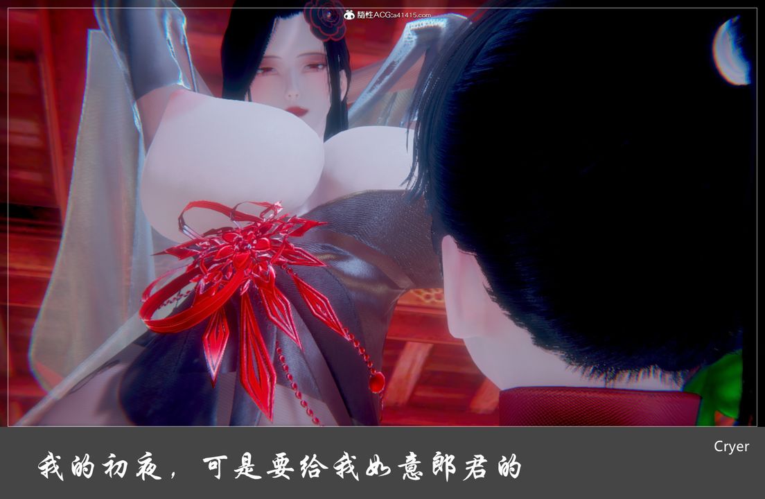 [3D]阳帝第02话