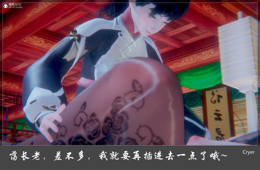 [3D]阳帝第03话