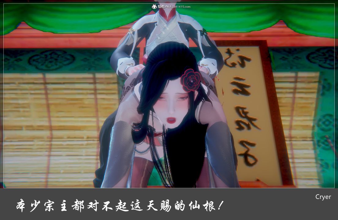 [3D]陽帝第03話