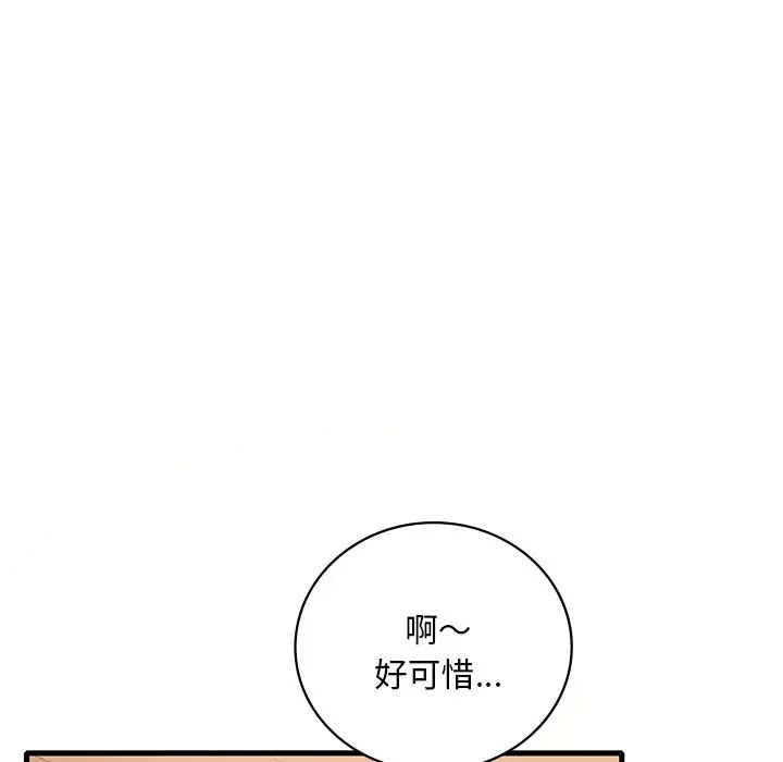 渴望占有她第23话