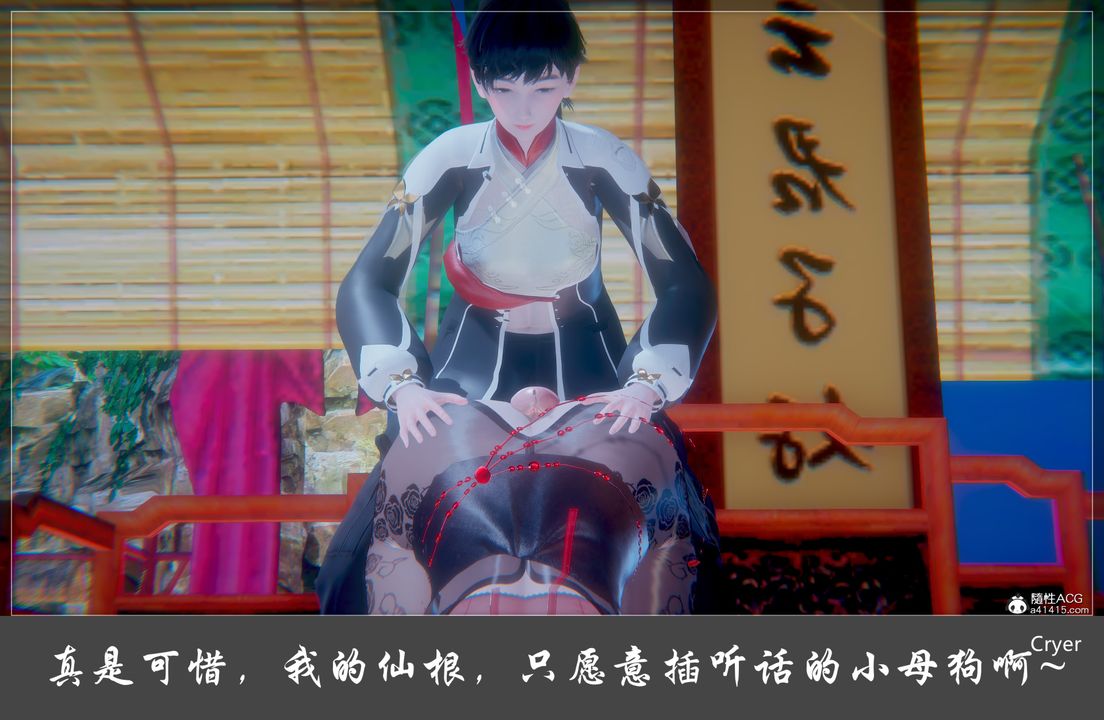 [3D]阳帝第03话