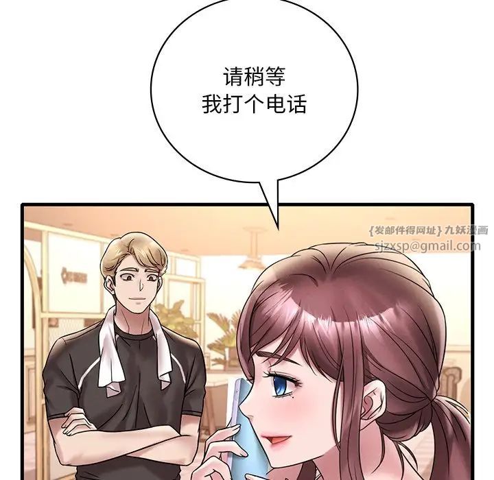 渴望占有她第23話