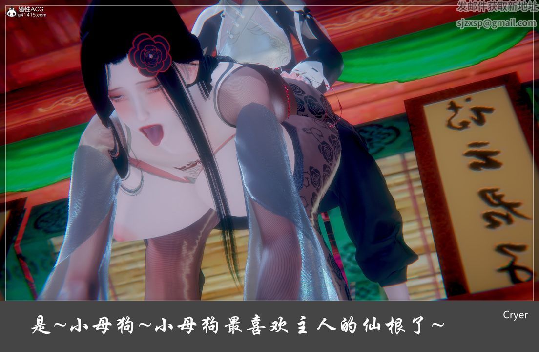 [3D]阳帝第03话
