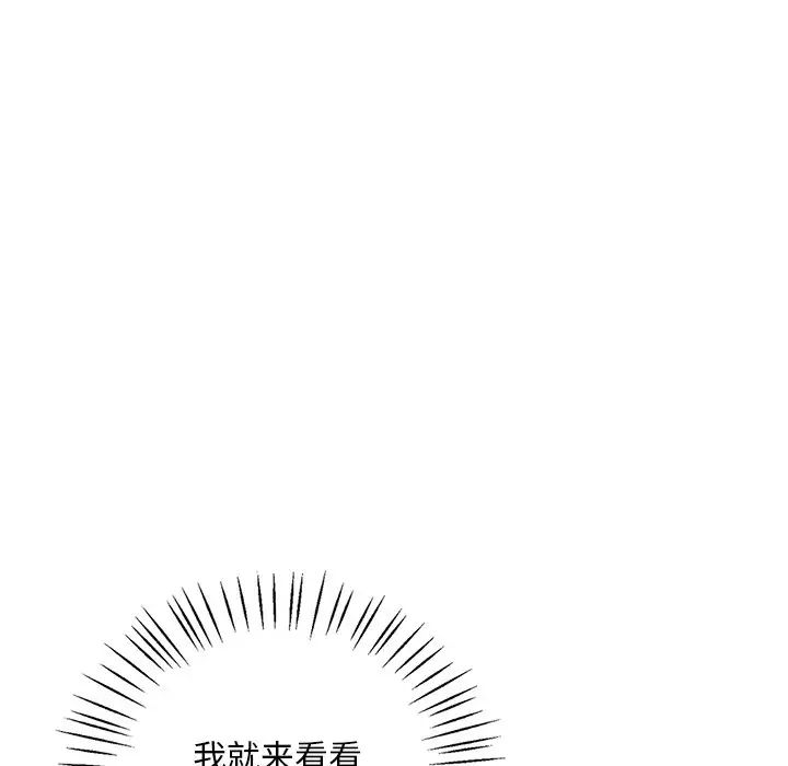 渴望占有她第23话